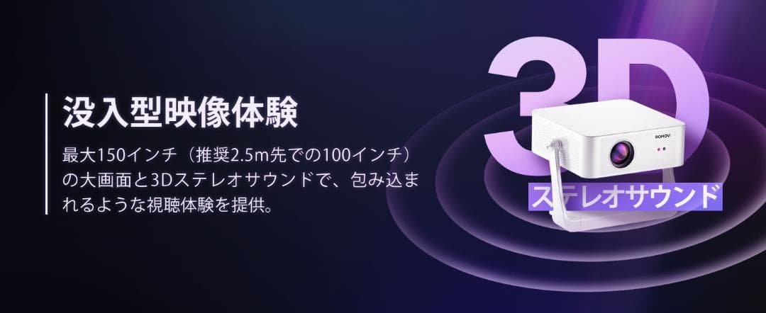 ROMOVI L3 プロジェクター 超低遅延モード搭載 TVer U-NEXT