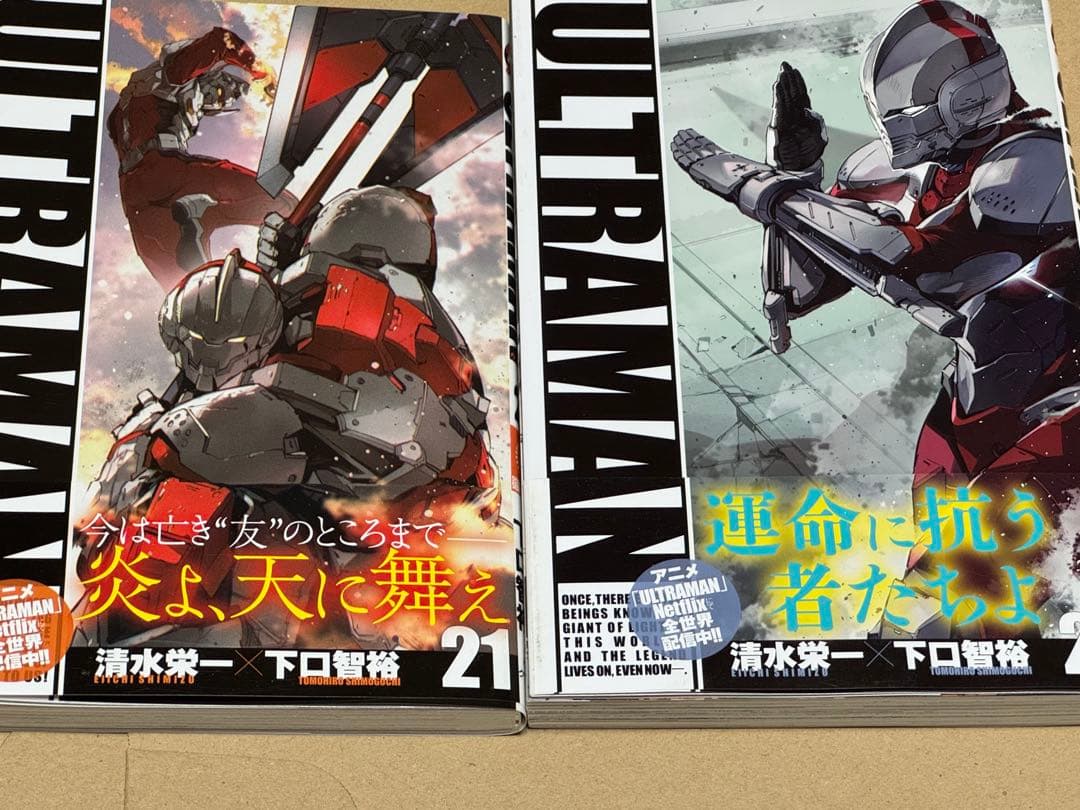 ULTRAMAN 全巻セット