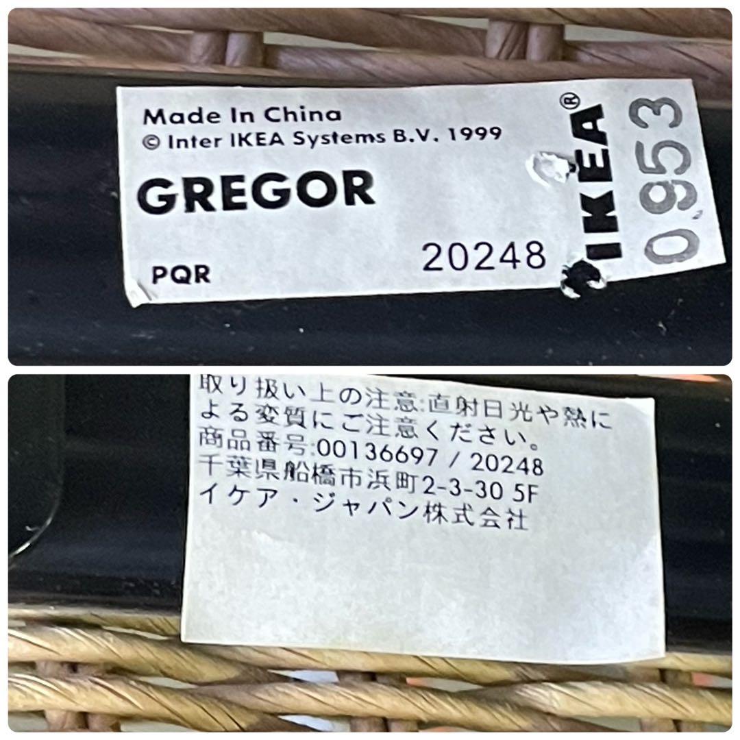HR219 【廃盤レア】 IKEA GREGOR イケア ペーパーコードチェア