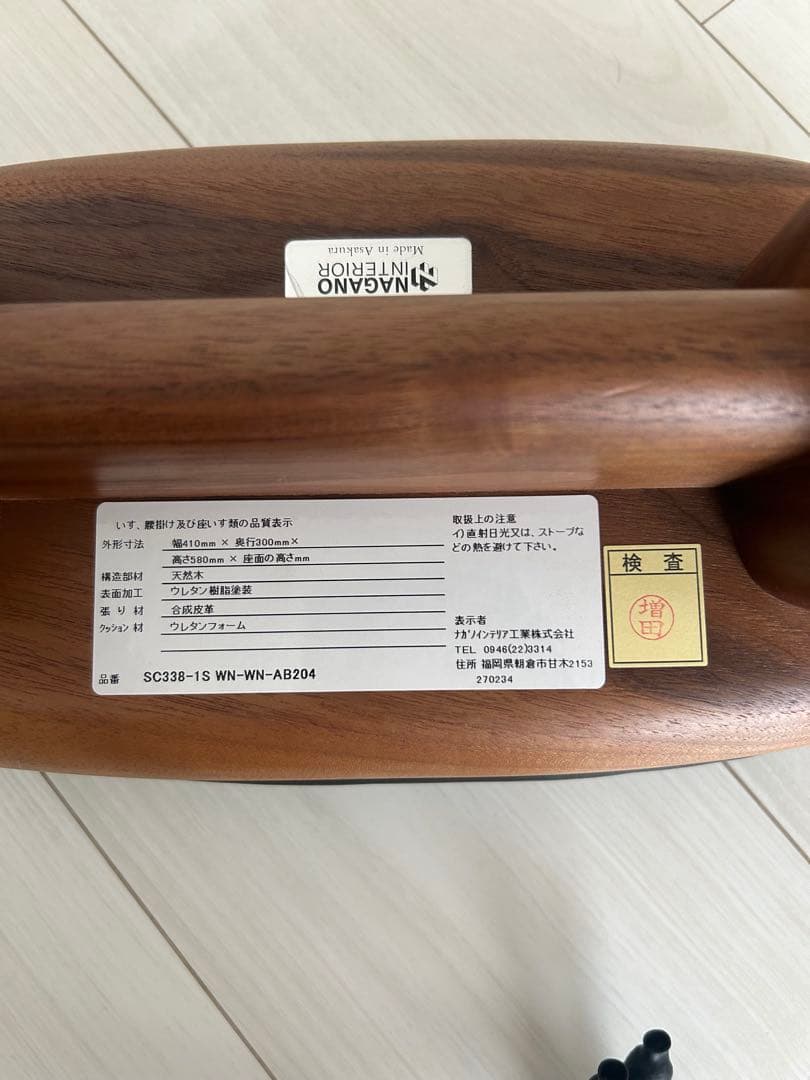 ナガノインテリア⭐︎キッチンスツール coupé コッペ 【未使用に近い】