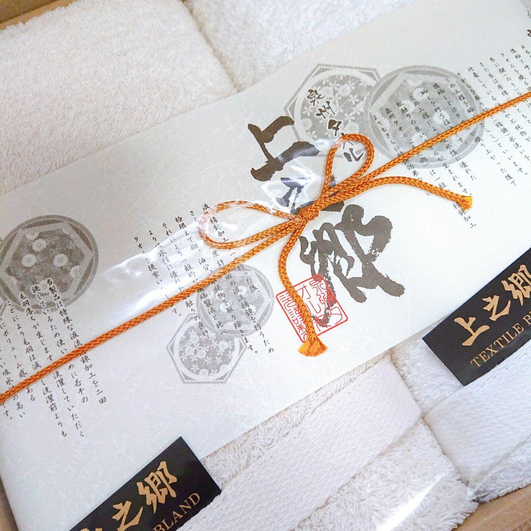 【匿名配送】バスタオル フェイスタオル 高級タオル 上之郷