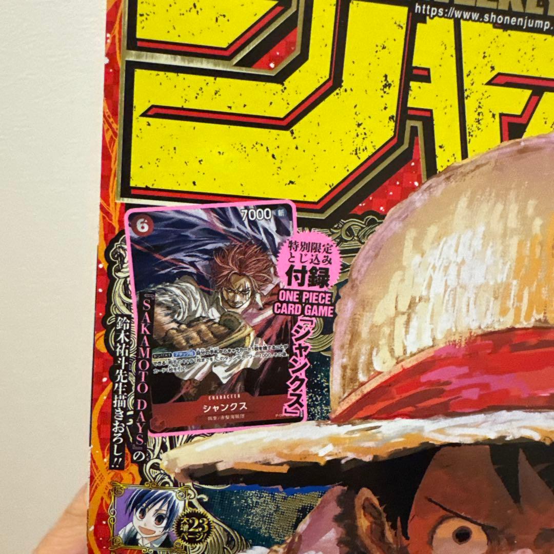 ONE PIECE マガジン ジャンプ プロモ4点セット未開封　高騰中