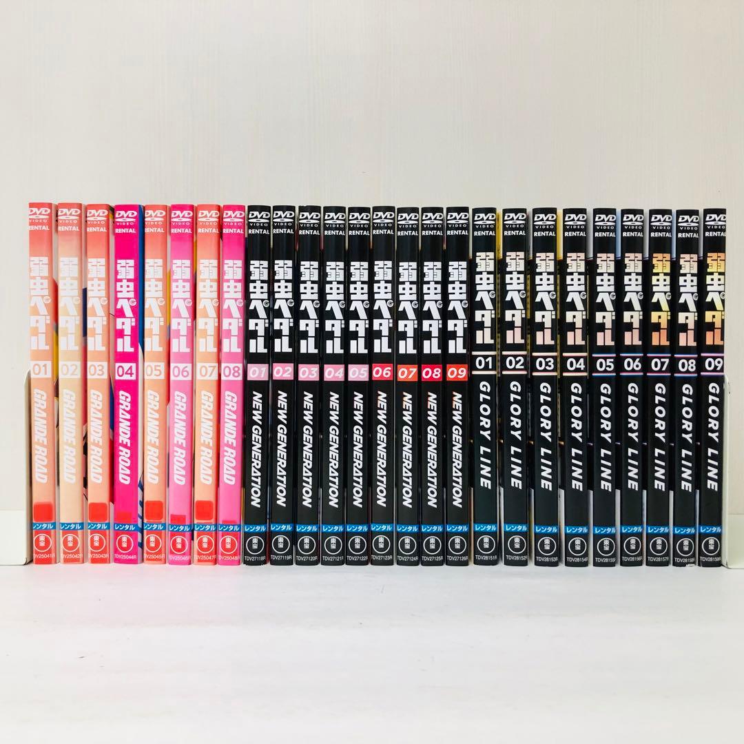 弱虫ペダル　DVD全巻セット　2期＋3期＋4期　全26枚