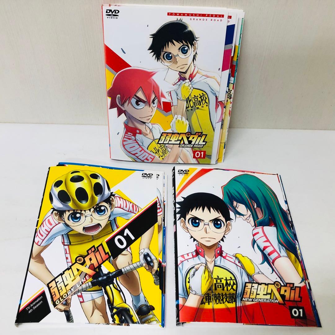 弱虫ペダル　DVD全巻セット　2期＋3期＋4期　全26枚