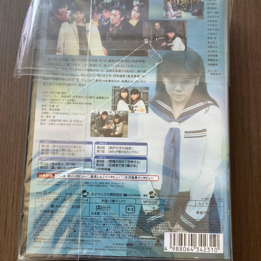 ヤヌスの鏡 前編〈4枚組〉