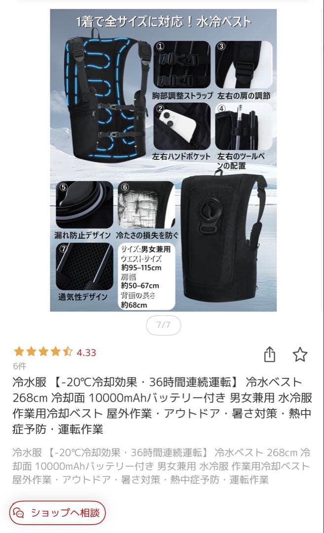 冷水服　男女兼用