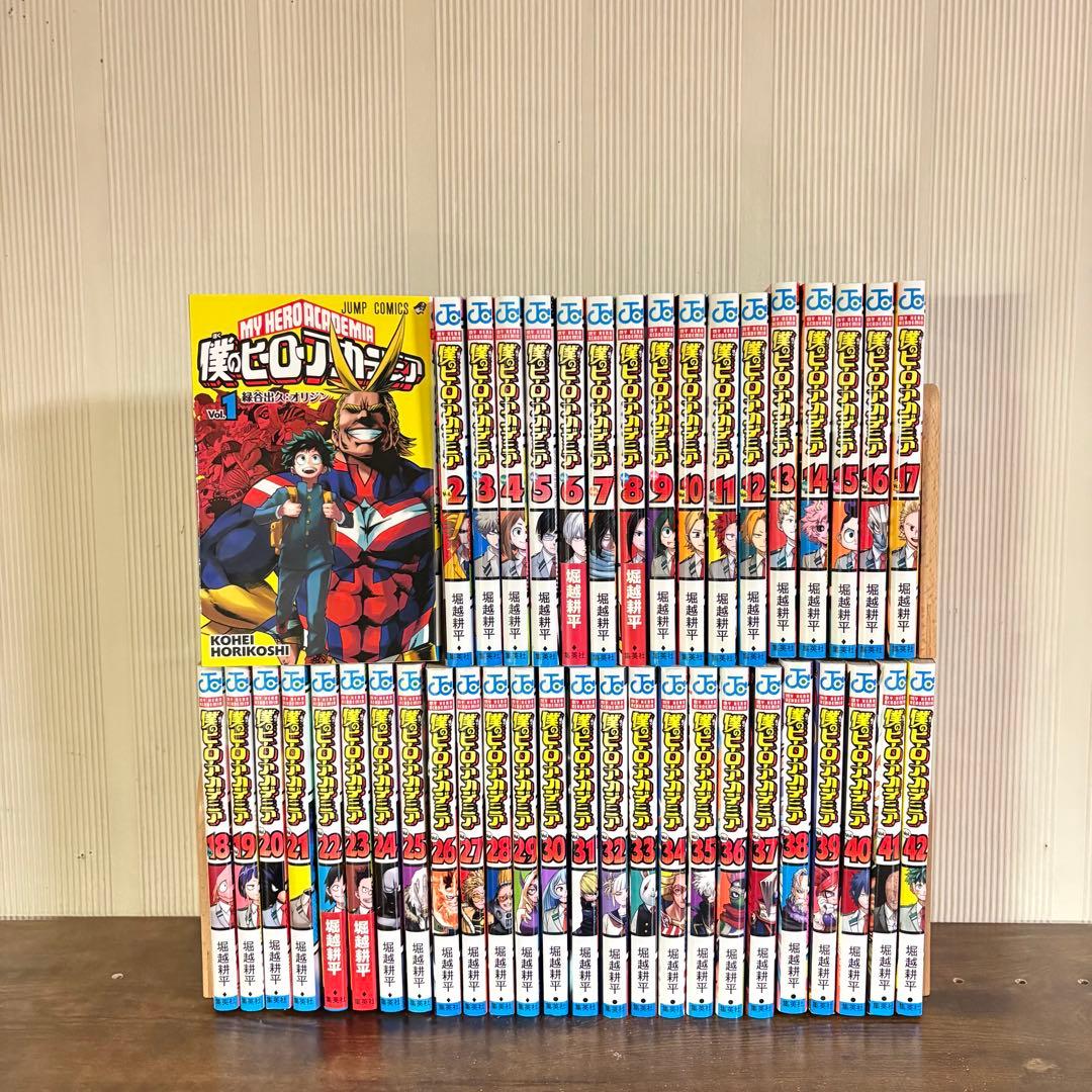 僕のヒーローアカデミア　１〜42巻セット　全巻セット
