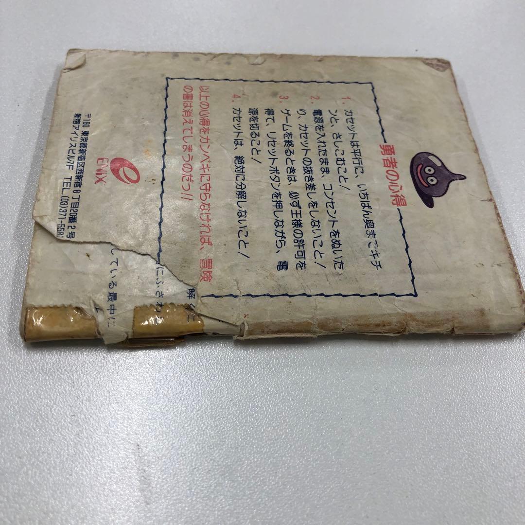 No.1881 FC　ドラゴンクエストⅢ　同ソフト２本まとめ売り