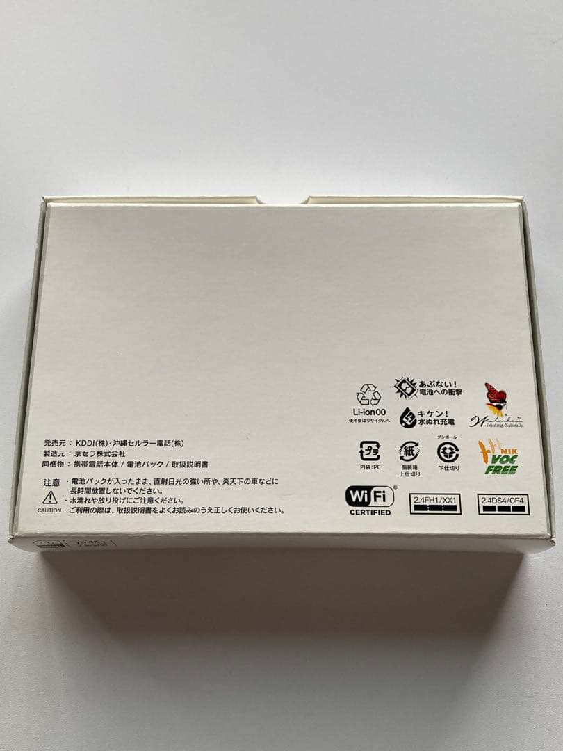 SIMロック済　au GRATIN KYF42 ホワイト利用制限○