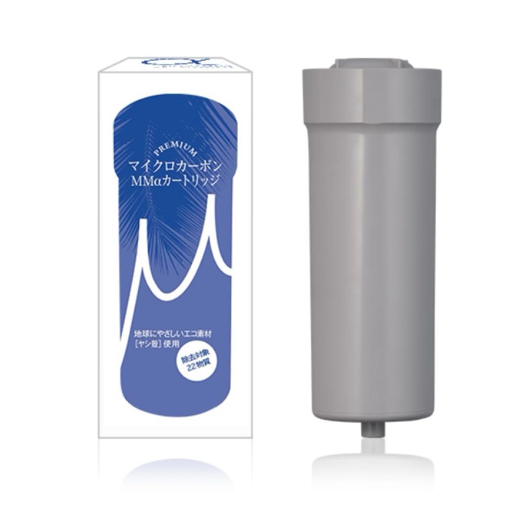 浄水器 水素水 キッチン用 新品カートリッジ付