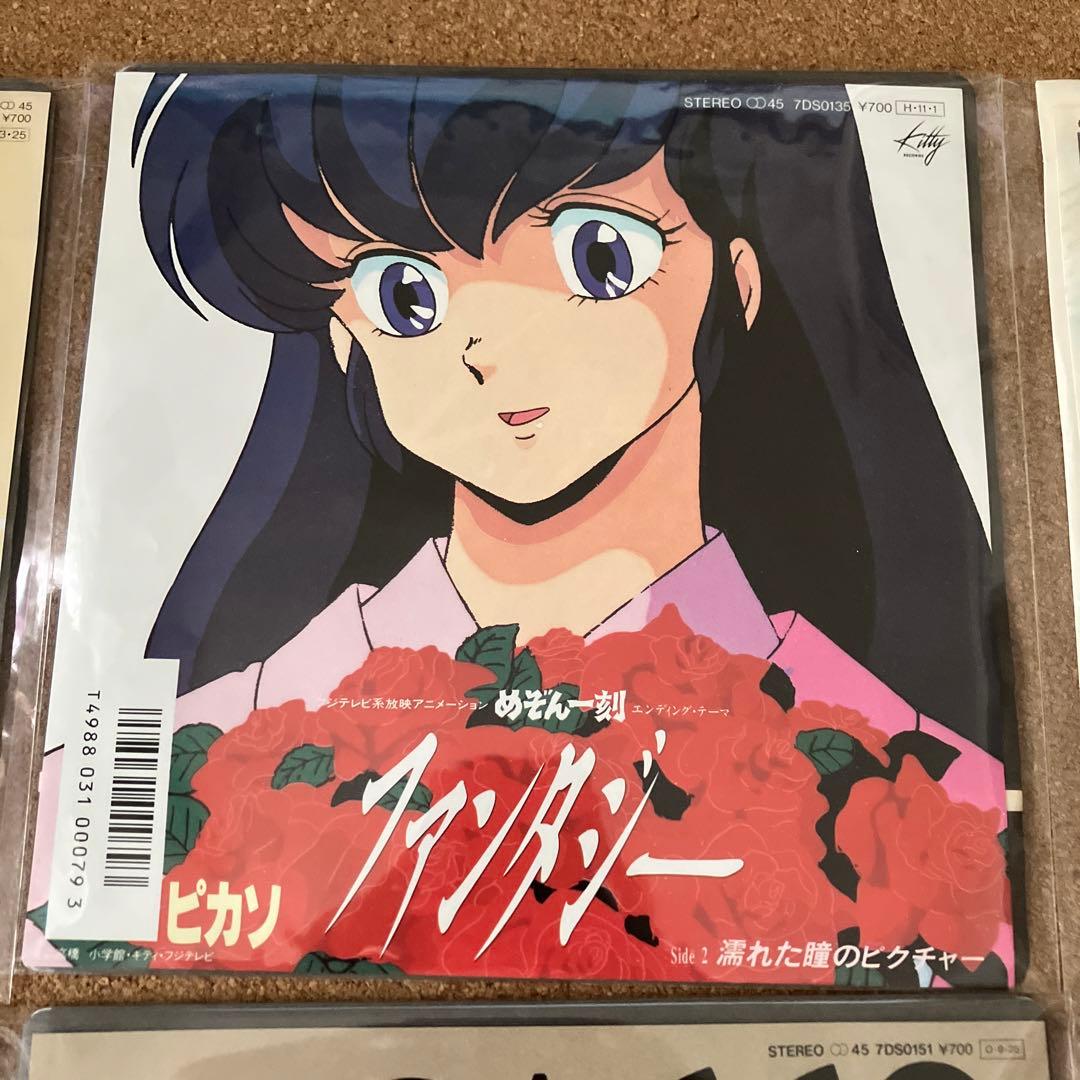 めぞん一刻関連7インチレコード8枚セットに1枚オマケ付き　廃盤　レア盤入手困難