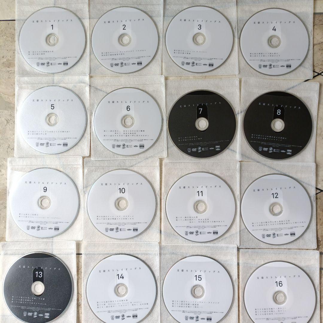 文豪ストレイドッグス DVD 全16巻セット 1期＋2期＋3期 文スト
