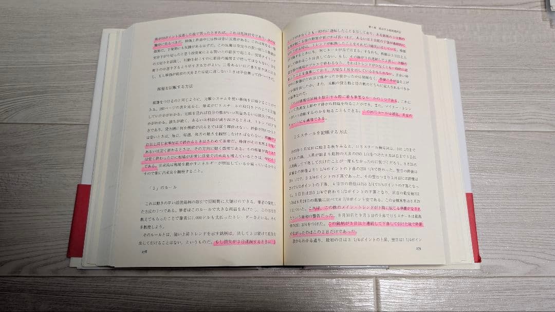 ウィリアム D.ギャン W.D.ギャン著作集 株価の真実/ウォール街株の選択