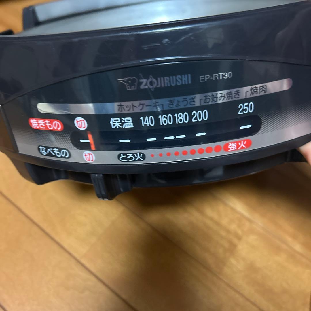 象印 グリル鍋 焼肉 蒸し