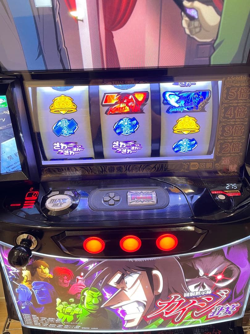 【美品】【即購入可】カイジ 狂宴　【スロット】【最安値】