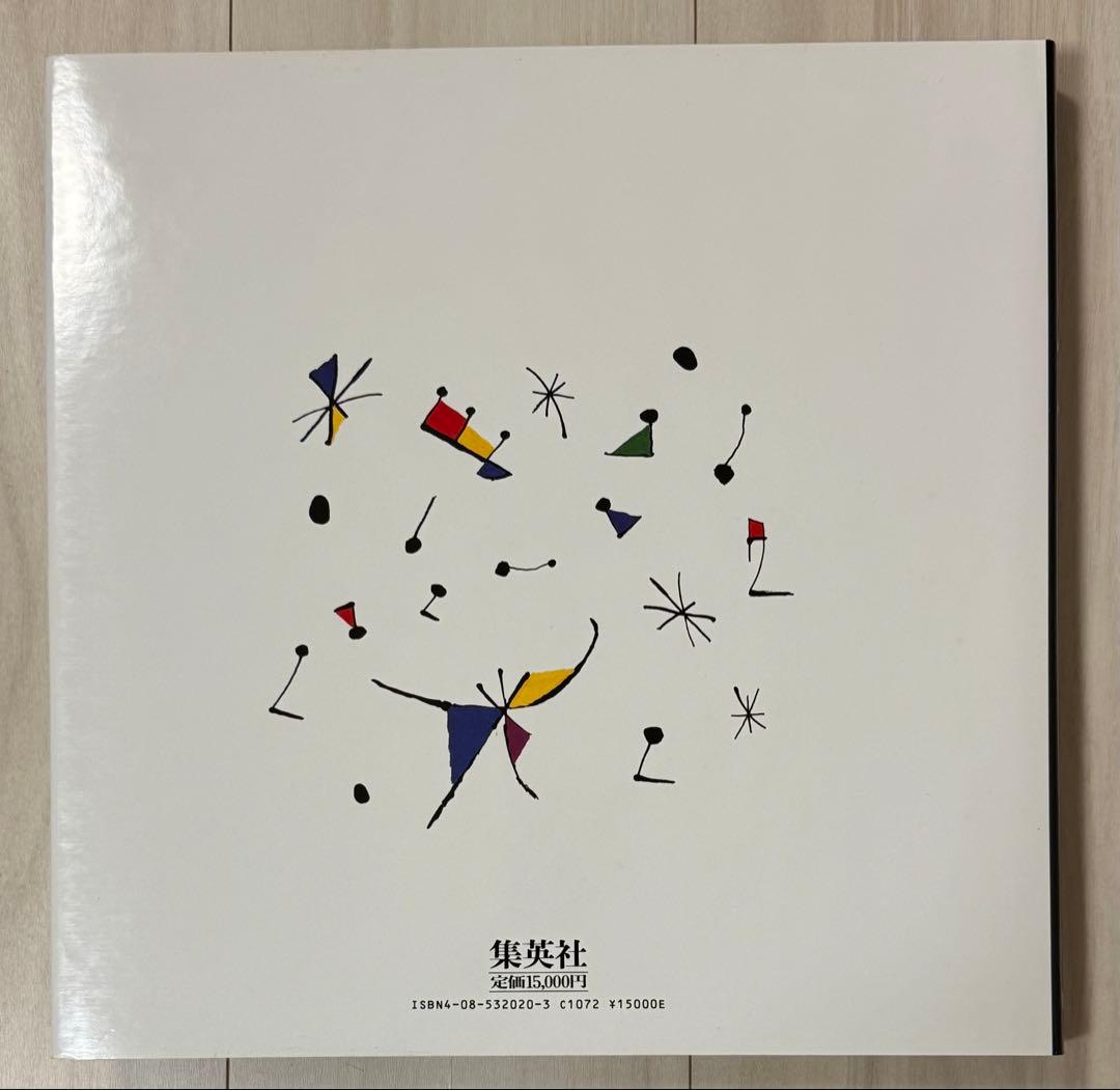 【謹呈サイン署名】ガウディの宇宙　細江英公　集英社　　ジョアン・ミロ