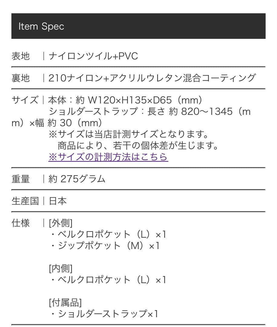 Porterショルダーバッグ