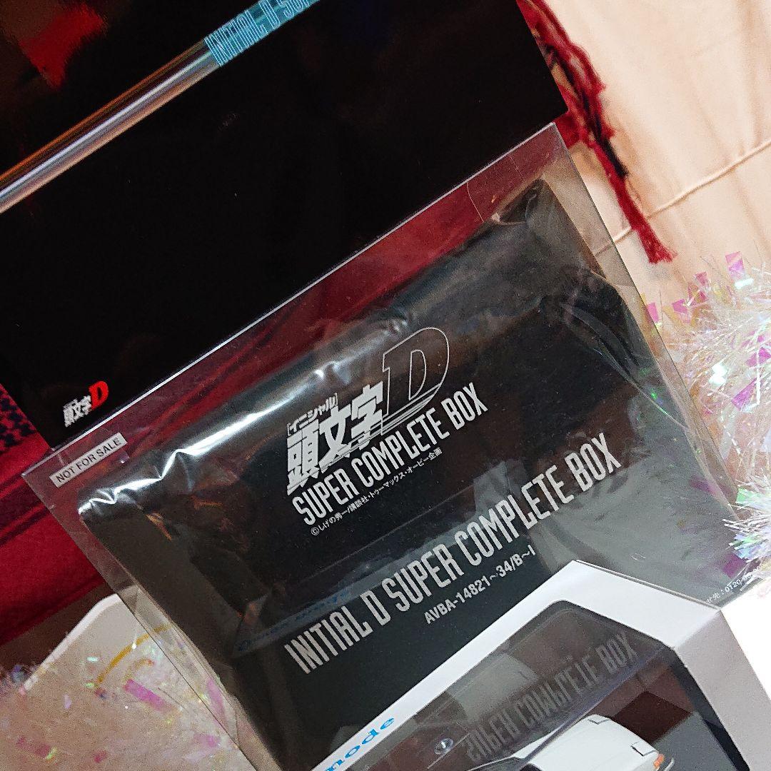 新品未使用未開封 頭文字D SUPER COMPLETE BOX完全初回限定生産