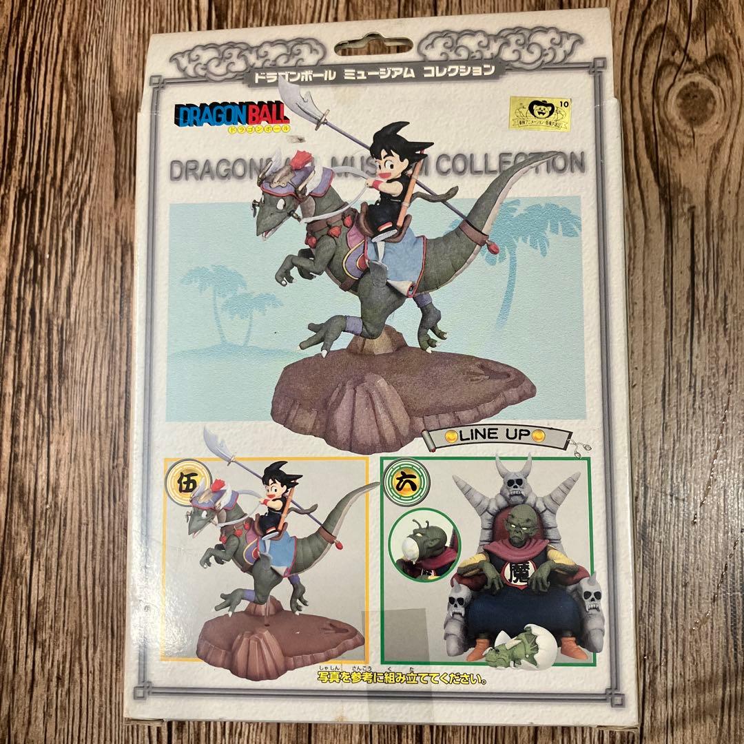 ドラゴンボール ミュージアム コレクション 五　孫悟空と恐竜