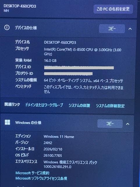 きすけジャンク扱い品 自作系 第八世代Corei5/16G/SSD240G