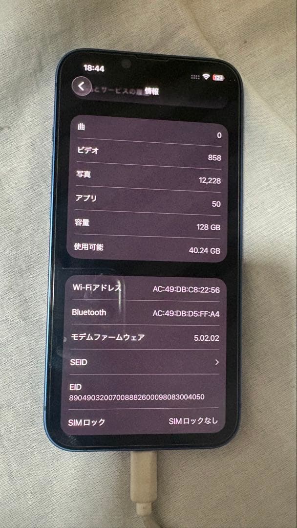 Apple iPhone13 Blue 128GB 本体のみ