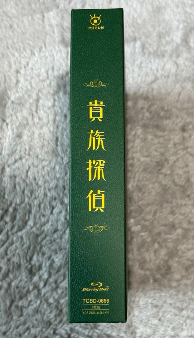 値下げしました貴族探偵 Blu-ray BOX 相葉雅紀 武井咲 中山美穂