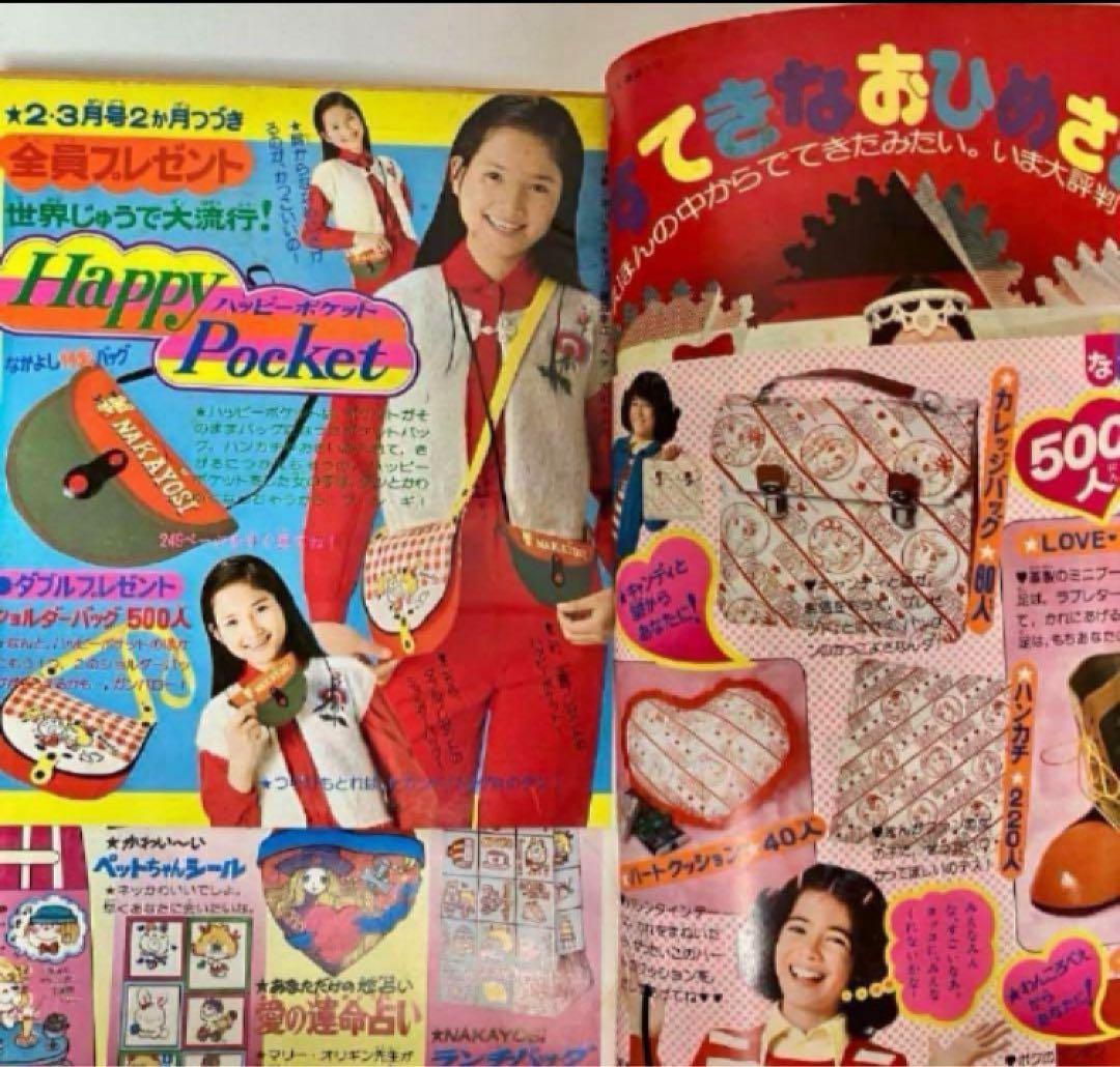 【大特価】【綴込未使用】キャンディキャンディ いがらしゆみこ 水木杏子 なかよし