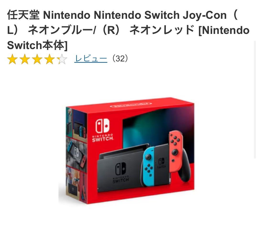 新品未開封　Nintendo Switch ニンテンドースイッチ 本体