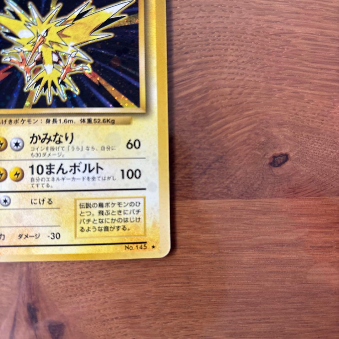 サンダー ★ 第1弾拡張パック