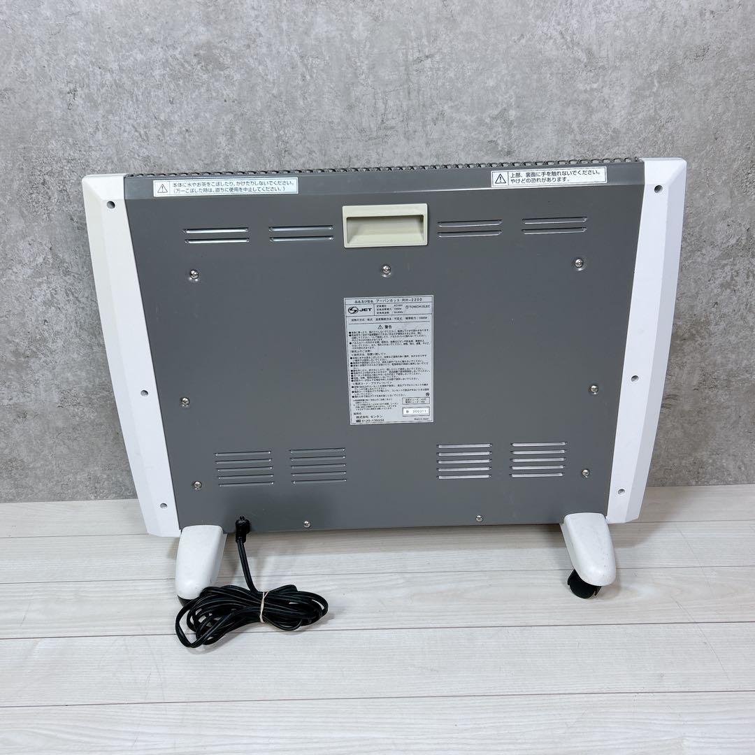【動作良好】ゼンケン 超薄型 遠赤外線暖房器 アーバンホット RH-2200