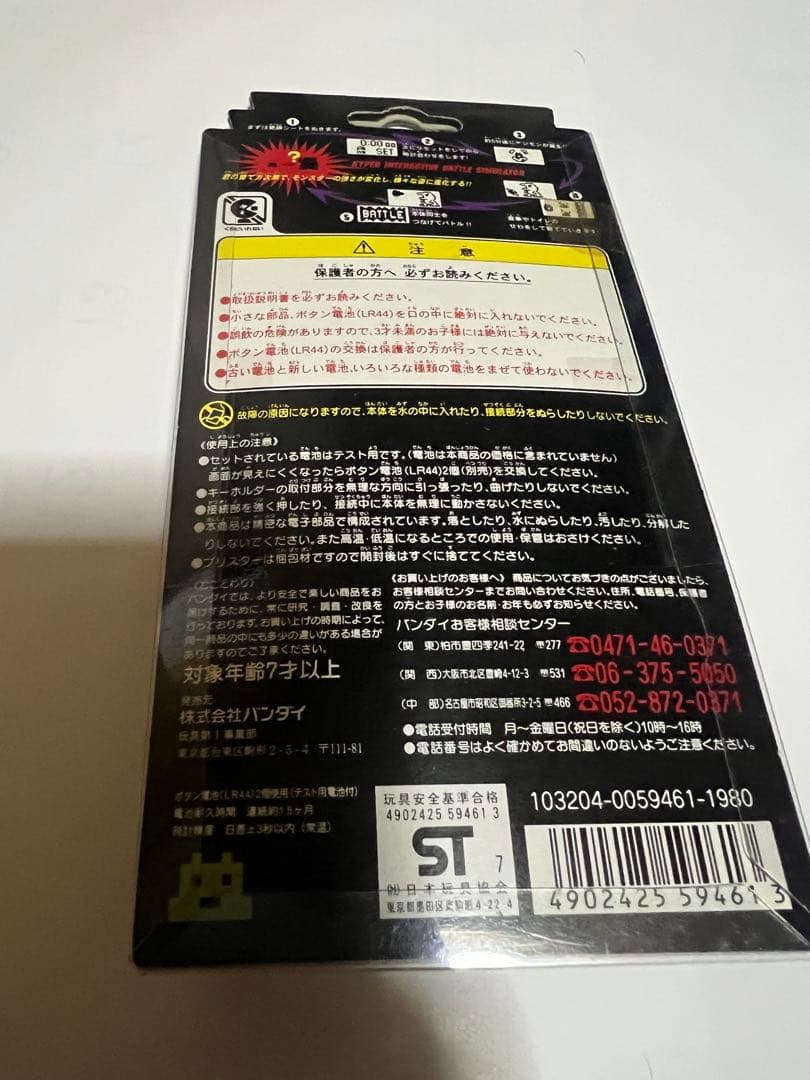 BANDAI 初代デジタルモンスター グリーン