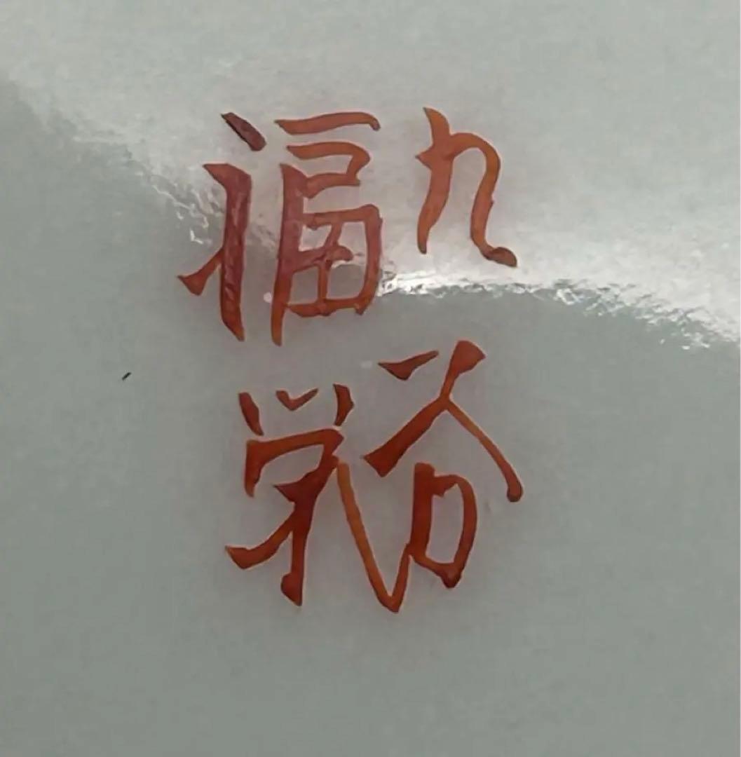 陶器　九谷焼　福栄堂製　金彩花風景　小皿　4枚 アンティーク　骨董　希少品