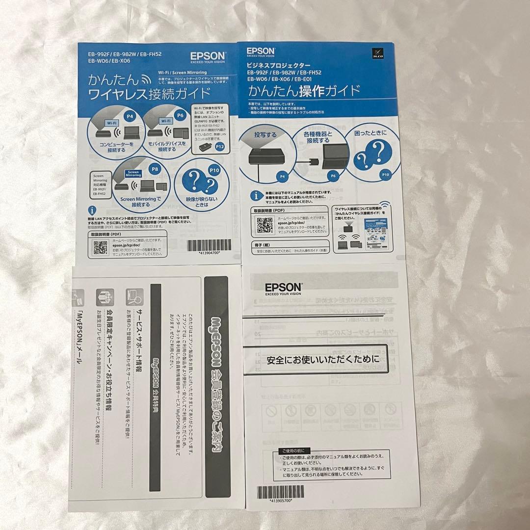 【動作確認済】【使用57時間】エプソン EB-W06 液晶 プロジェクター