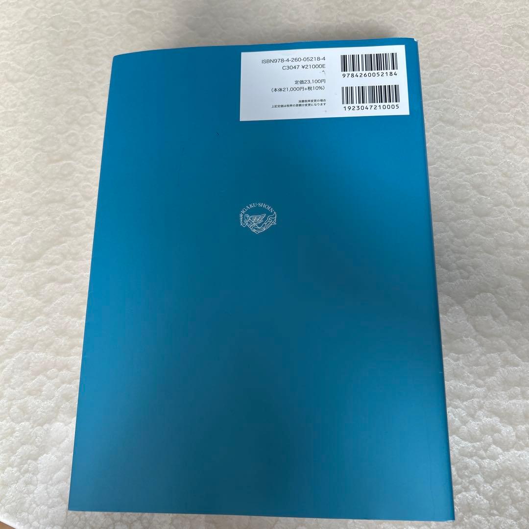 【河合塾推奨】DSM-5-TR 精神疾患の診断・統計マニュアル送料1,700円込