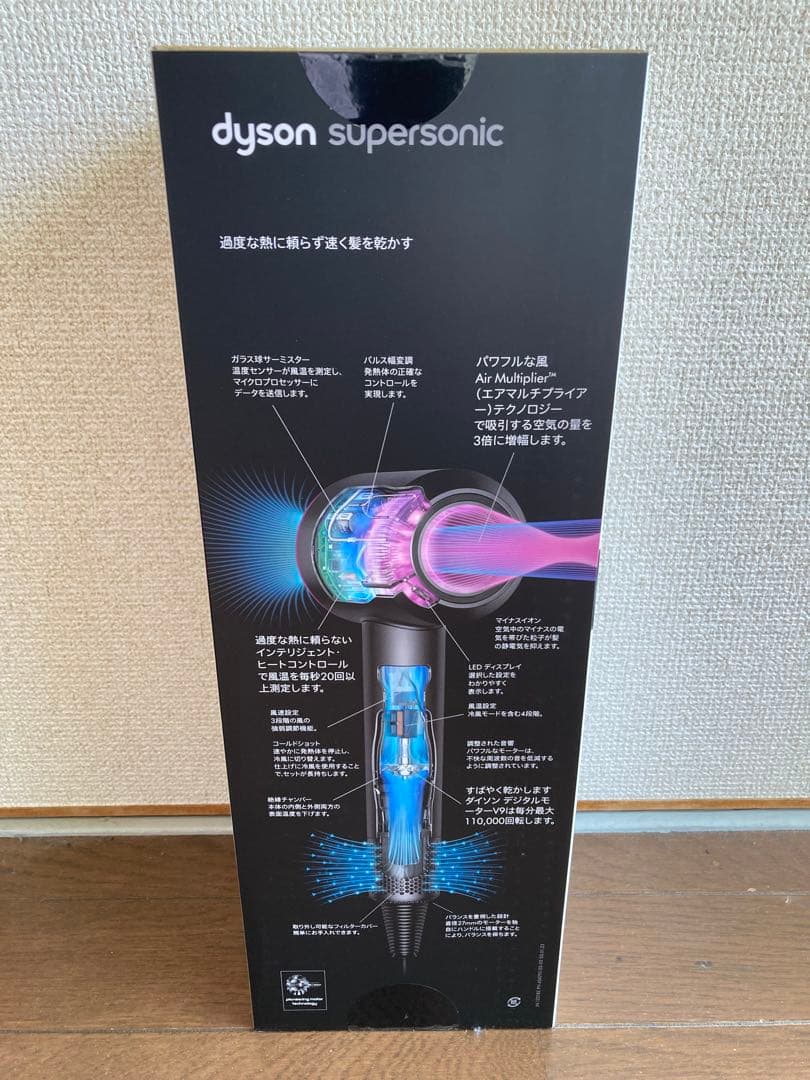 【未開封】Dyson supersonic ヘアドライヤー グレー　HD-08