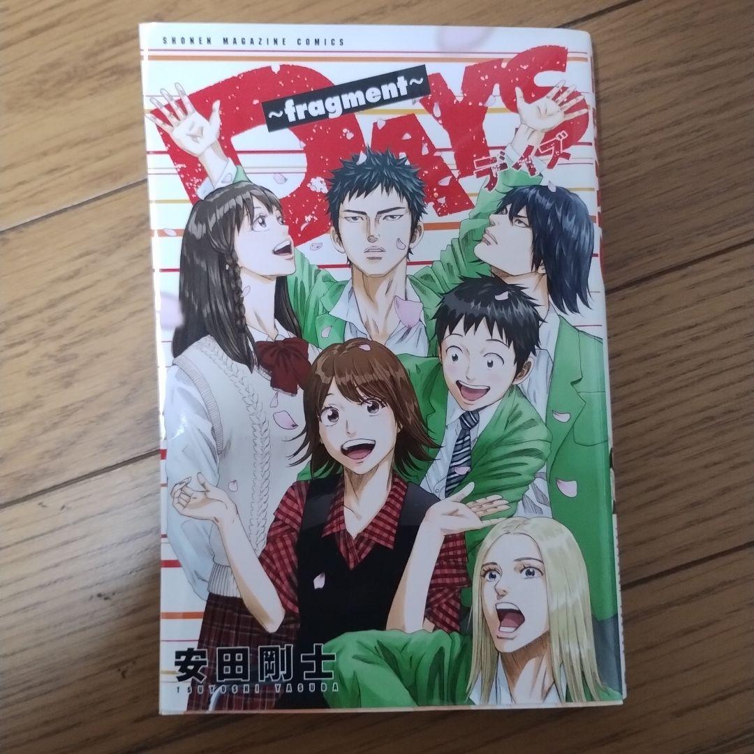 ほぼ初版！美品！DAYS 全42巻セット 番外編1冊あり　安田剛士