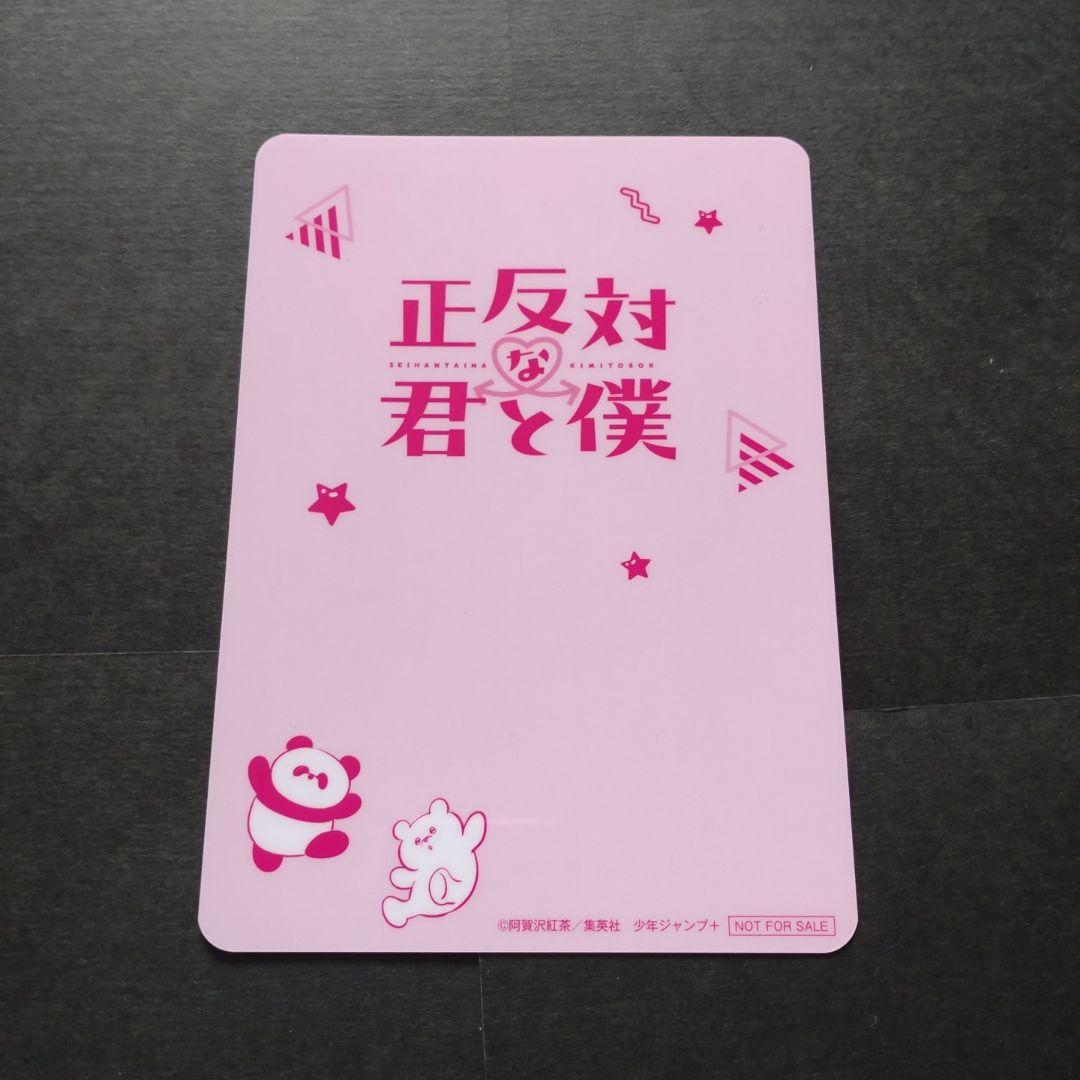 正反対な君と僕 全巻 初版含む オマケつき