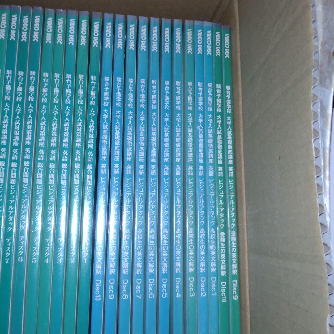 駒台大基礎徹底講座