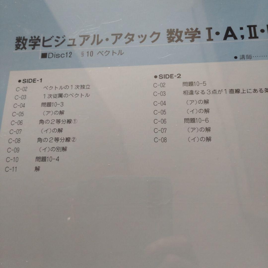 駒台大基礎徹底講座