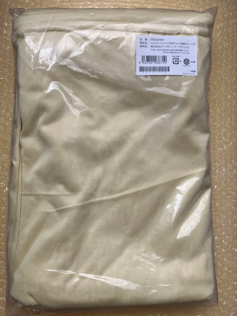 トゥルースリーパー　正規品　マットレス　プレミアム　シングル 50mm