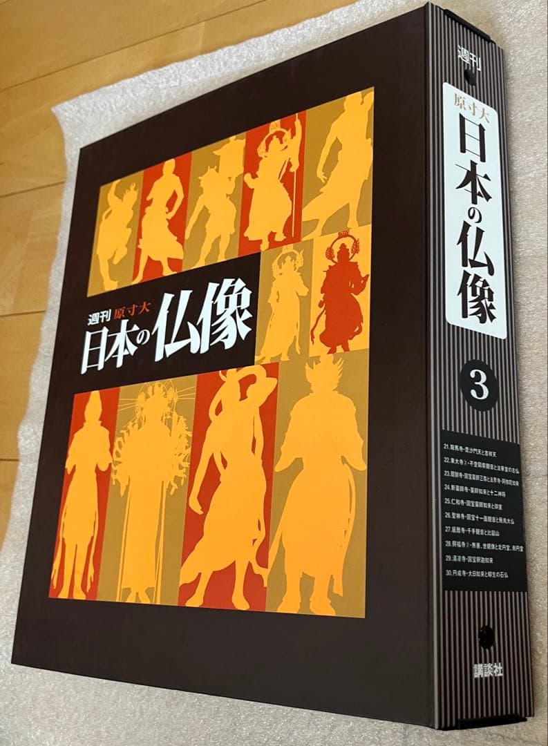 講談社　週刊日本の仏像 全50巻　専用バインダー付き