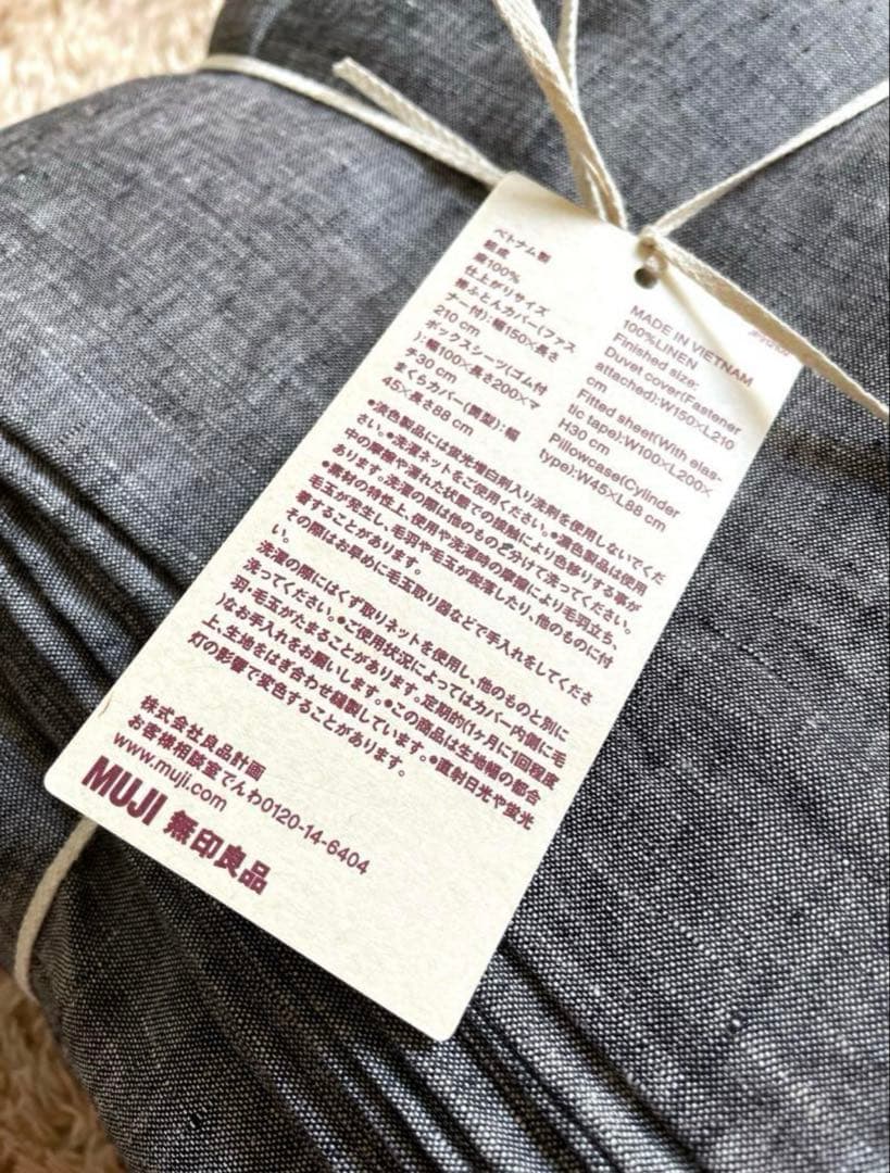 【タケナカ】無印良品 麻平織 ボックスシーツ 掛布団カバー 枕カバー グレ