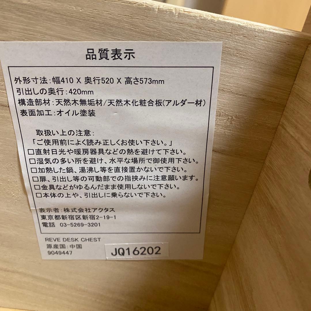 ACTUS学習机（ワゴンのみ）