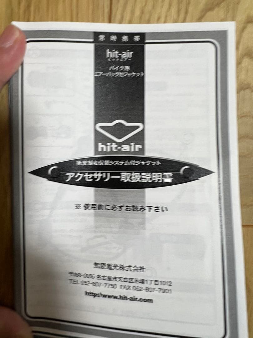 hit-air 着用するエアーバッグ　衝撃緩和保護システム