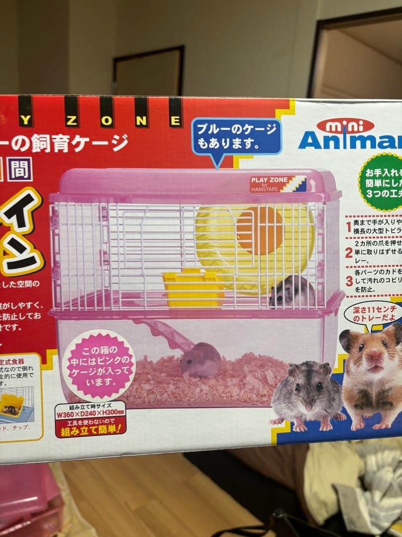 ハムスター　ルーミィー　ゲージ　五個セット　埼玉