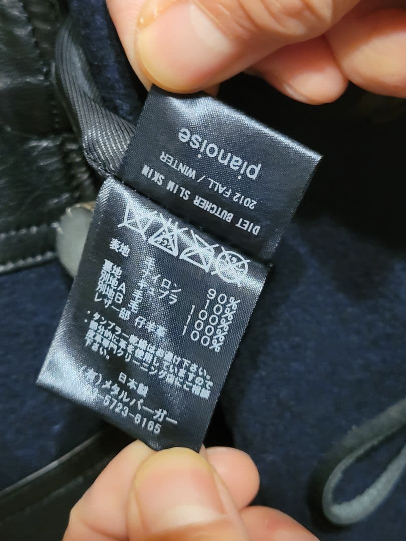 マグマ星人さん★DIET BUTCHER SLIM SKIN ダッフルコート