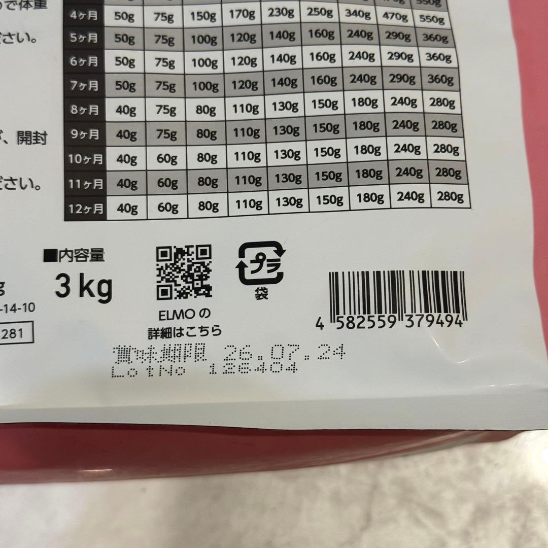 ELMO リッチインチキン 幼犬用 6.8kg