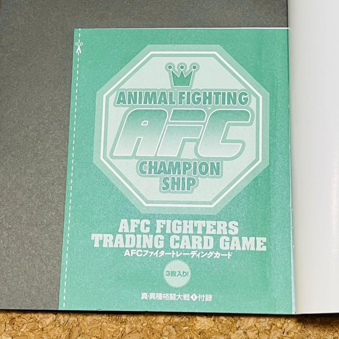 真・異種格闘大戦 1巻～10巻 全巻セット 初版 トレーディングカード未開封