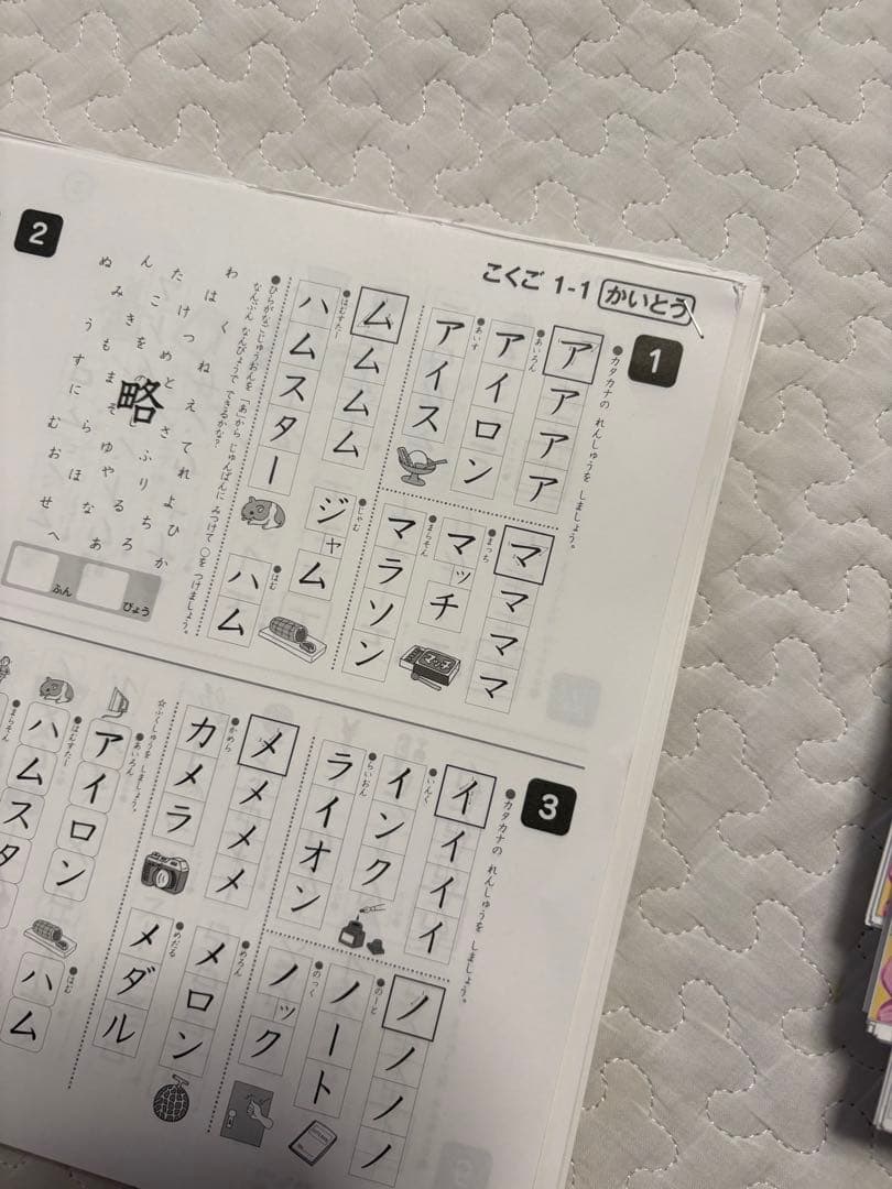 七田式プリント　国語　算数　1年生　思考力国語　思考力算数　2セット