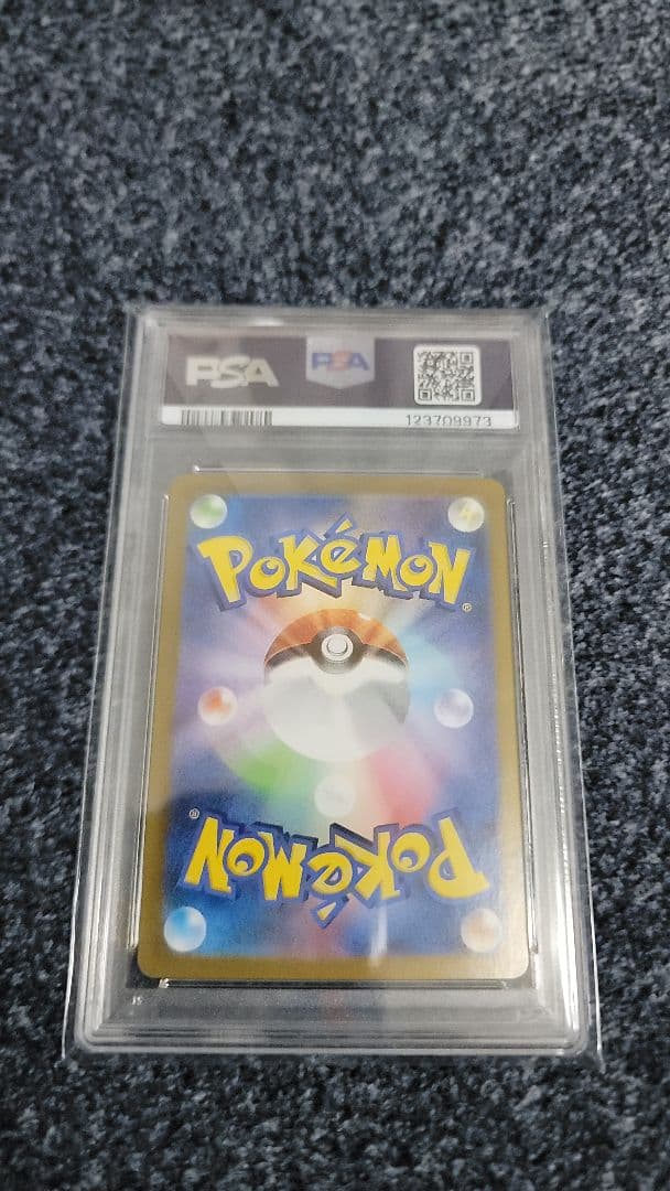 ポケモンカード　サザンドラex SAR PSA10